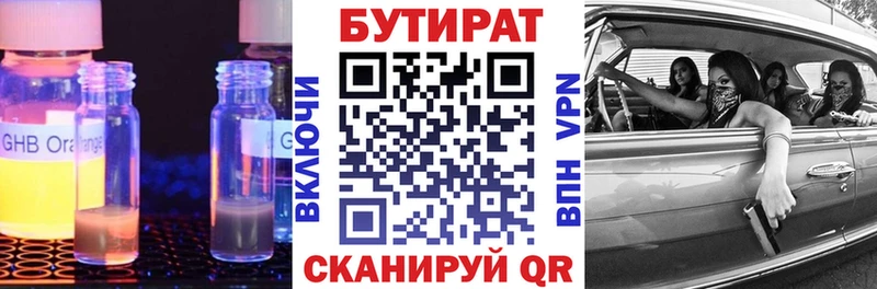 маркетплейс клад  Щигры  Бутират Butirat  купить наркоту 