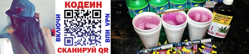 Codein Purple Drank Щигры
