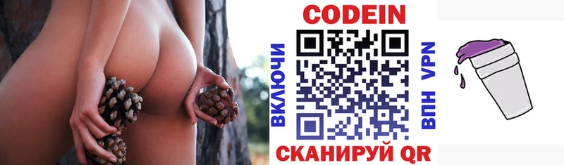 Кодеиновый сироп Lean Purple Drank  Щигры 