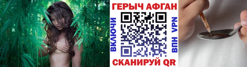 купить наркотик  Щигры  ГЕРОИН афганец 