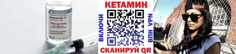 КЕТАМИН VHQ Щигры