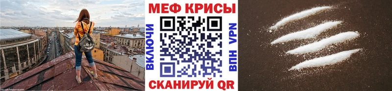 МЕФ мяу мяу  blacksprut ONION  Щигры  купить закладку 