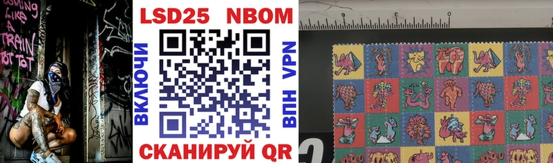 Марки N-bome 1,8мг  Щигры 